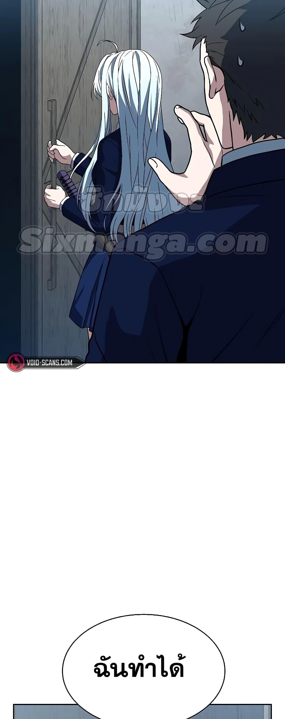 The Constellations Are My Disciples ตอนที่ 18 หน้า 68