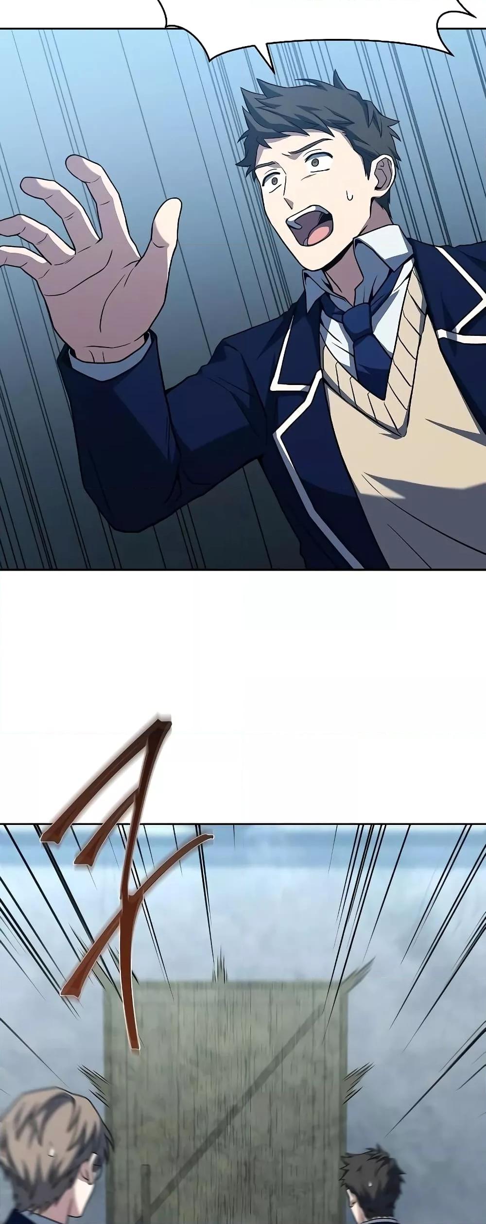 The Constellations Are My Disciples ตอนที่ 18 หน้า 70