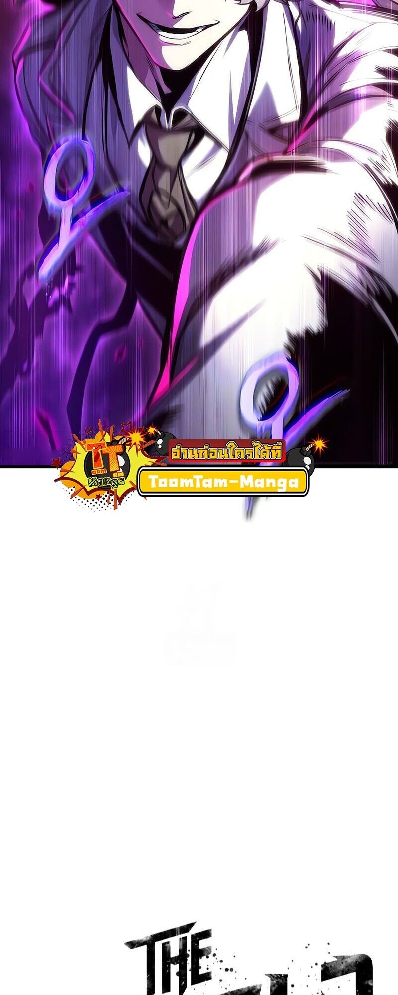 The World After the end โลกหลังการล่มสลาย ตอนที่ 187 หน้า 4