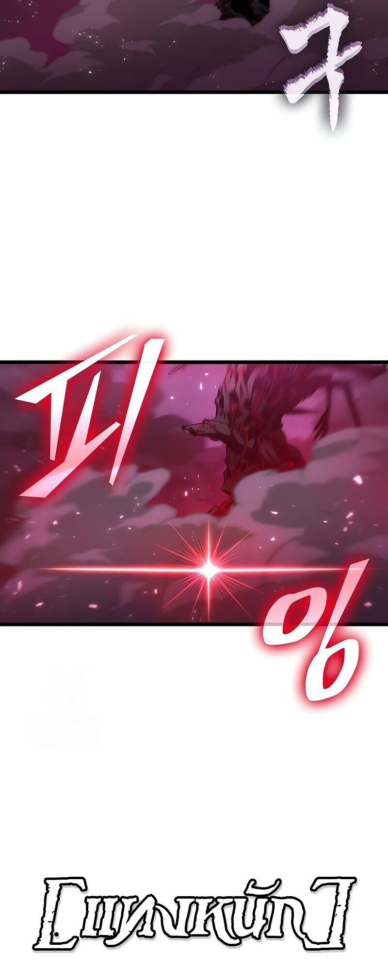 The World After the end โลกหลังการล่มสลาย ตอนที่ 187 หน้า 7