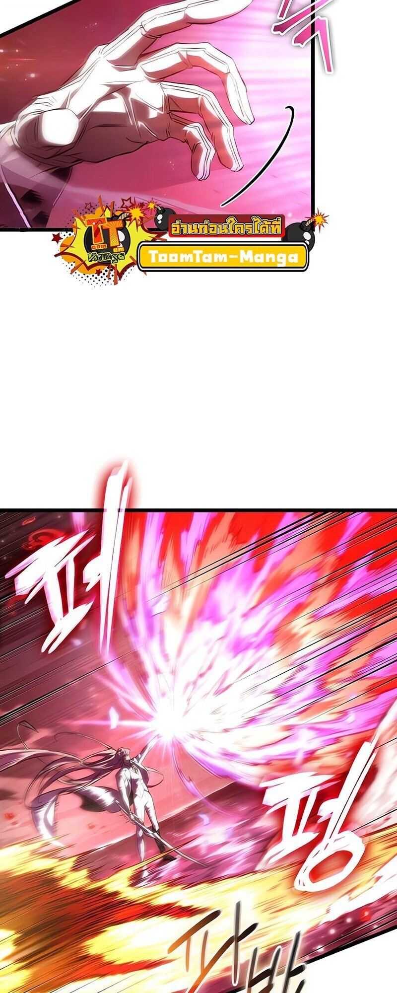 The World After the end โลกหลังการล่มสลาย ตอนที่ 187 หน้า 9