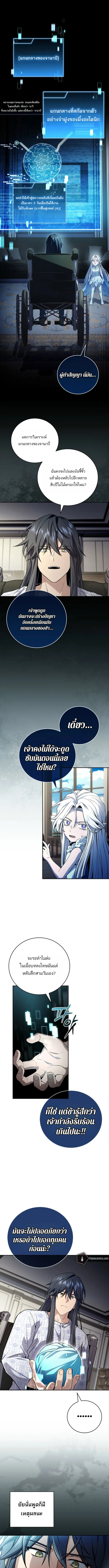 Return of the Frozen Player ตอนที่ 187 1