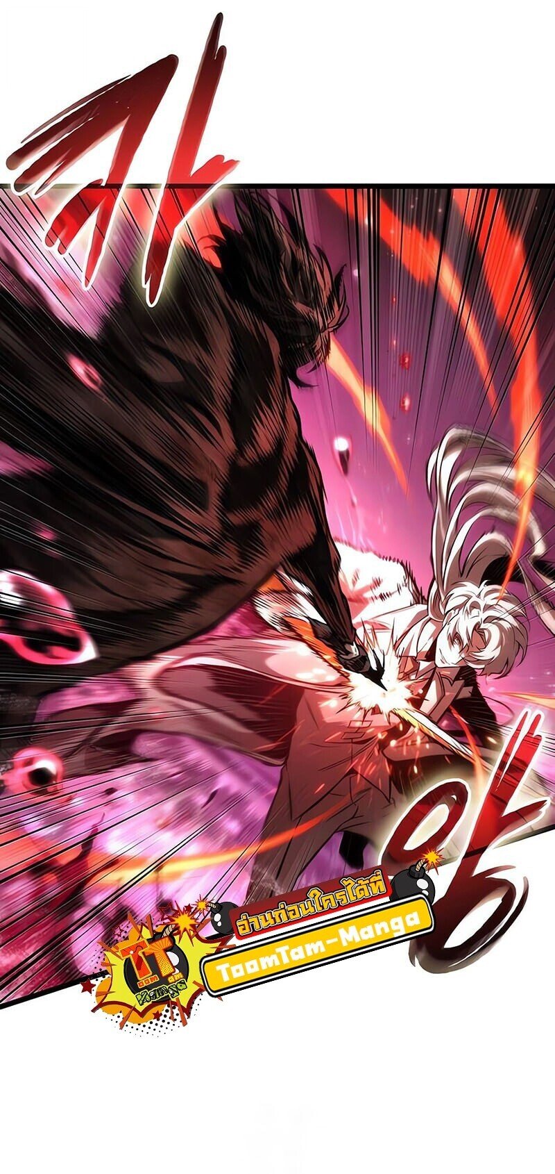 The World After the end โลกหลังการล่มสลาย ตอนที่ 187 หน้า 11