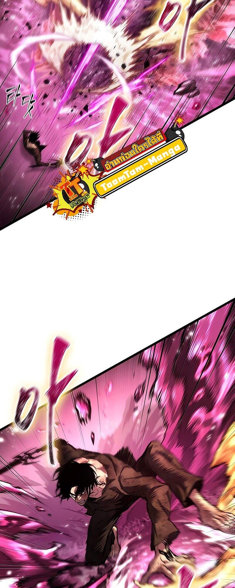 The World After the end โลกหลังการล่มสลาย ตอนที่ 187 หน้า 14