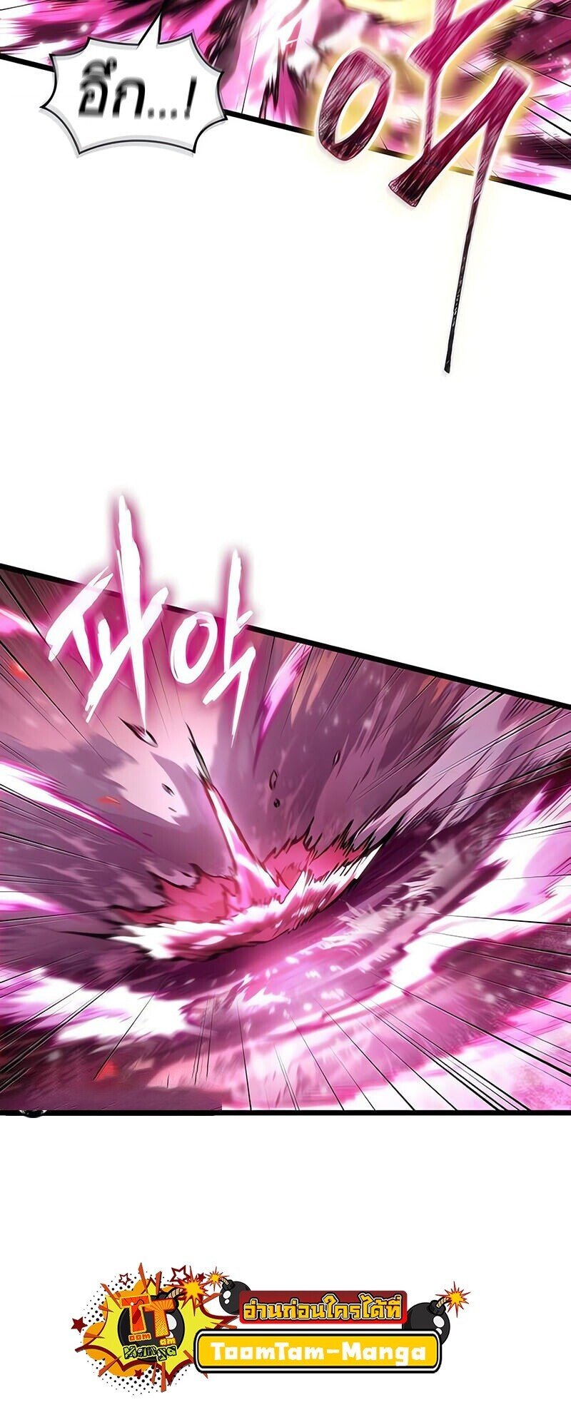 The World After the end โลกหลังการล่มสลาย ตอนที่ 187 หน้า 15