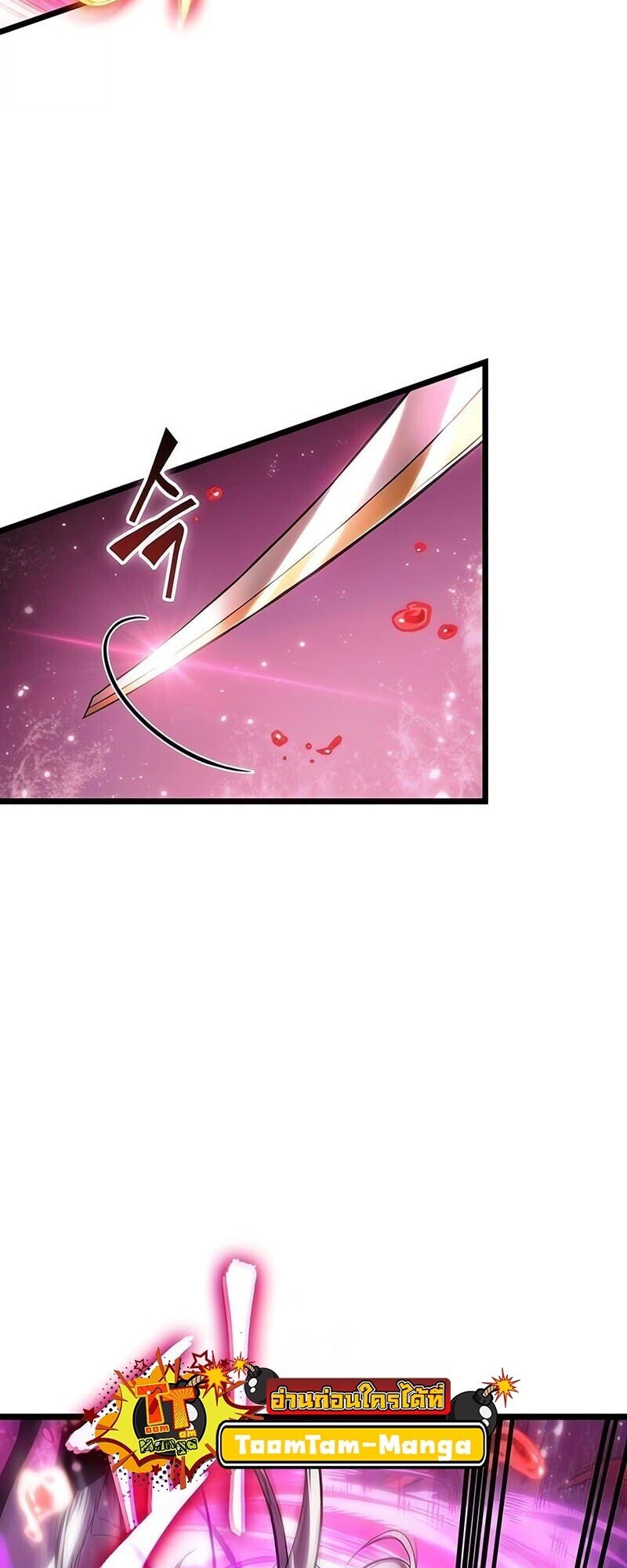 The World After the end โลกหลังการล่มสลาย ตอนที่ 187 หน้า 18