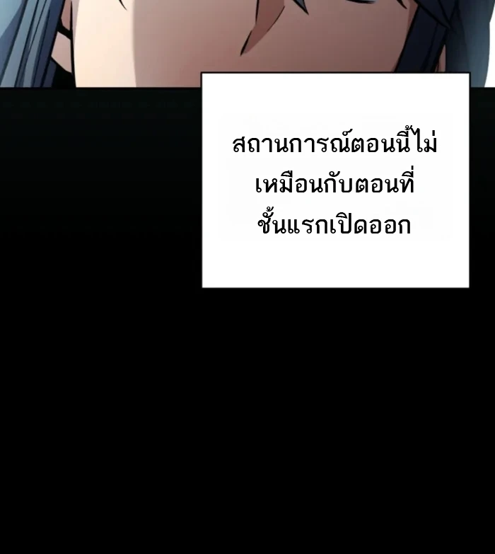 Return of the Frozen Player ตอนที่ 187 2