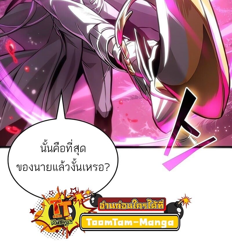 The World After the end โลกหลังการล่มสลาย ตอนที่ 187 หน้า 21