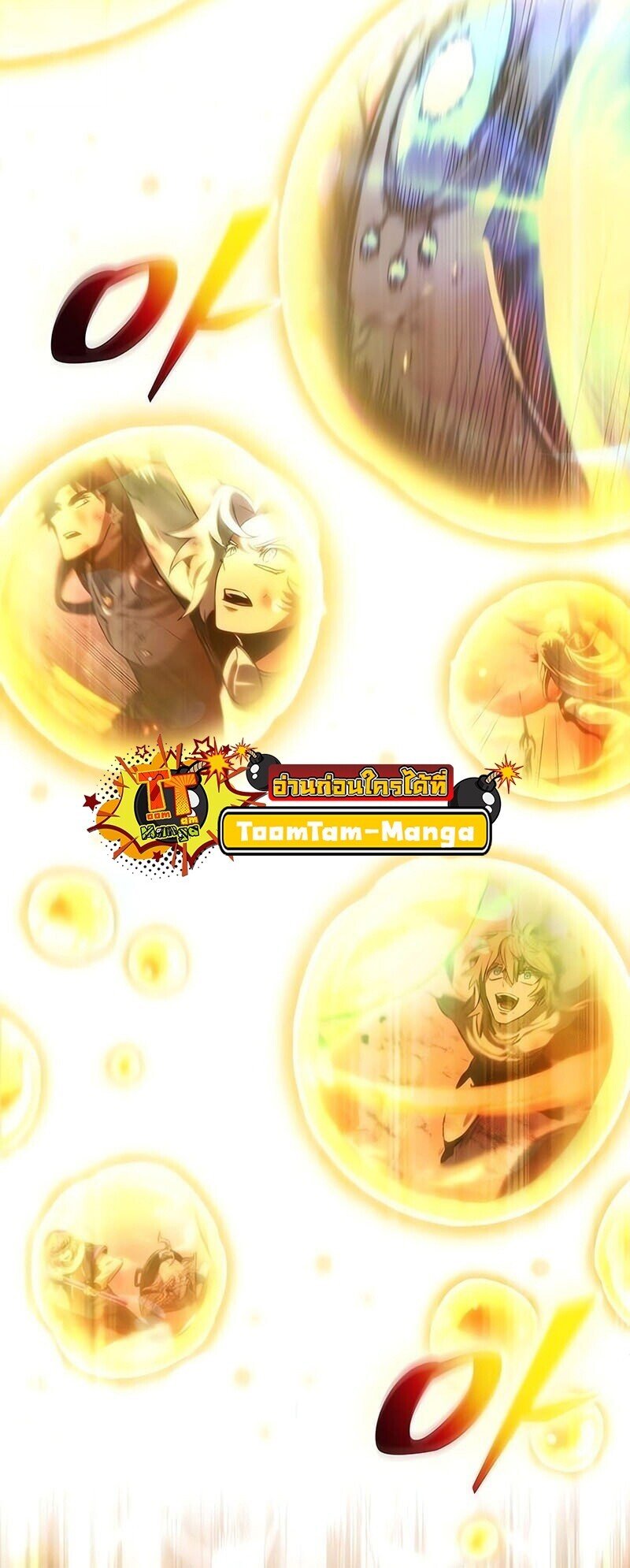 The World After the end โลกหลังการล่มสลาย ตอนที่ 187 หน้า 31