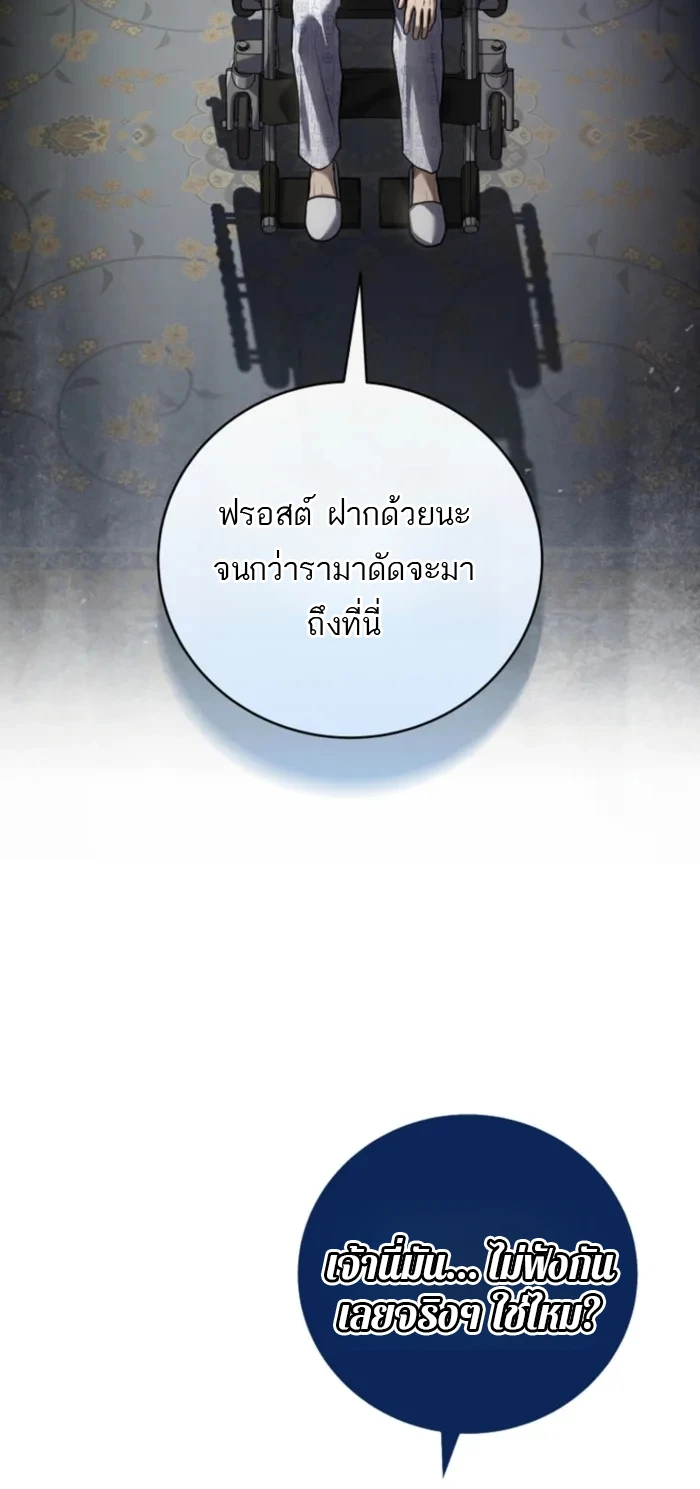 Return of the Frozen Player ตอนที่ 187 4