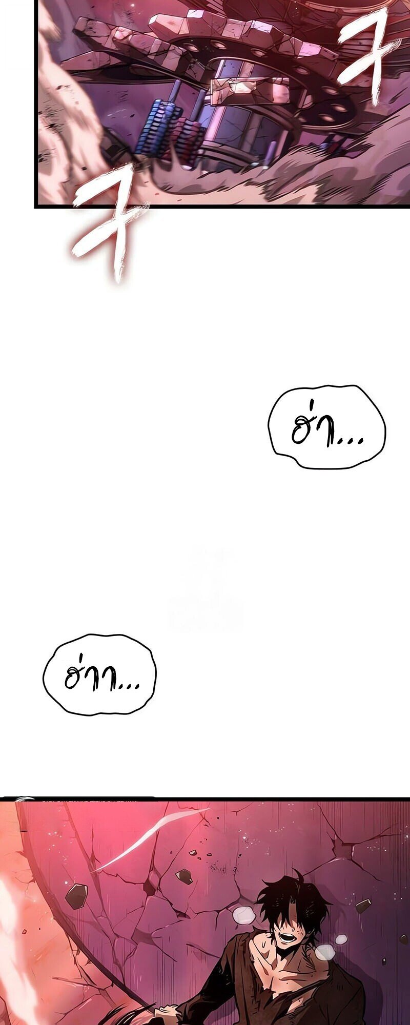 The World After the end โลกหลังการล่มสลาย ตอนที่ 187 หน้า 45