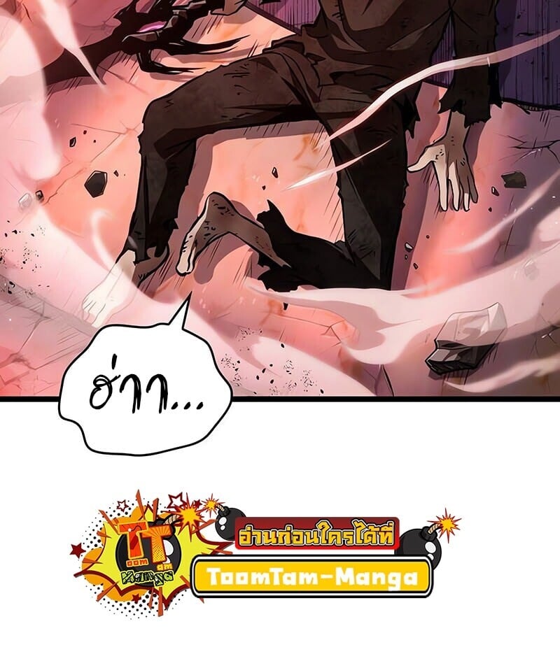 The World After the end โลกหลังการล่มสลาย ตอนที่ 187 หน้า 46