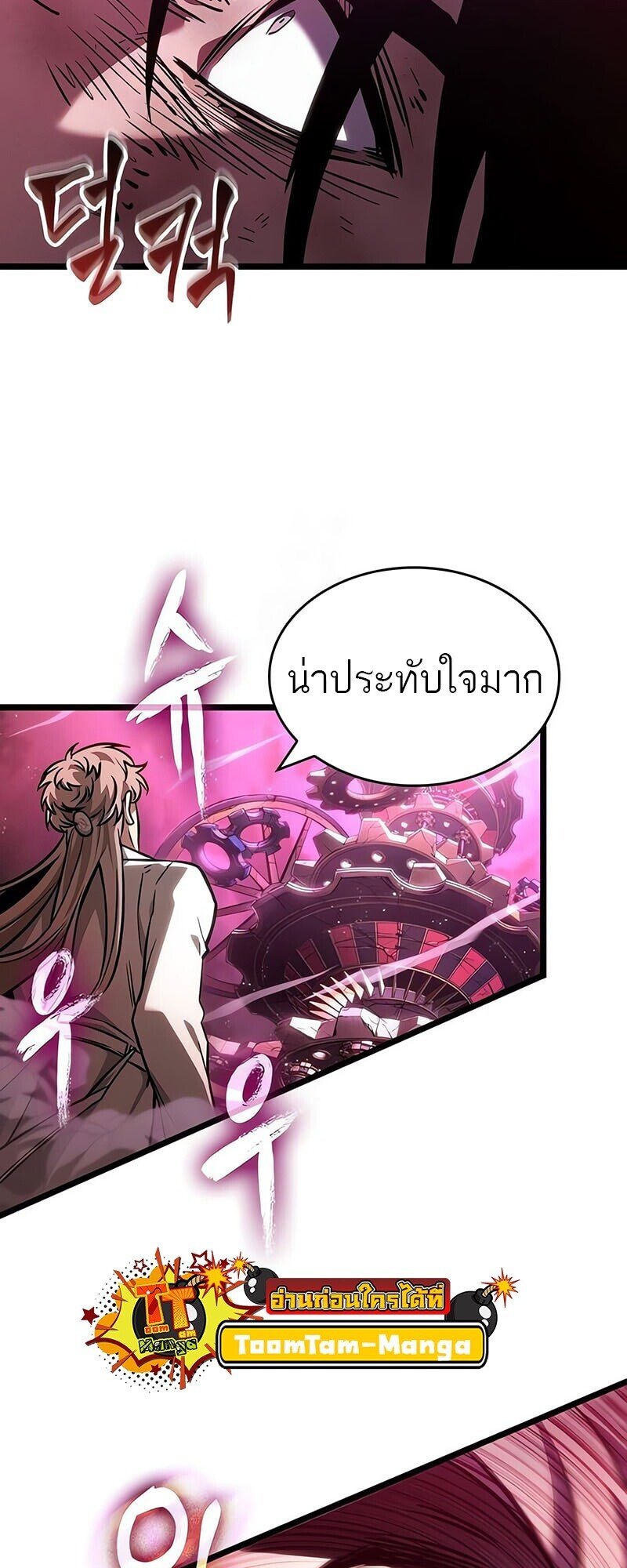The World After the end โลกหลังการล่มสลาย ตอนที่ 187 หน้า 48