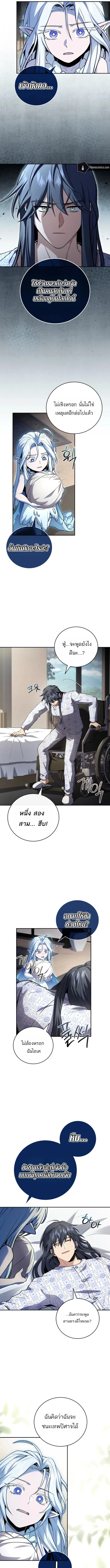 Return of the Frozen Player ตอนที่ 187 5