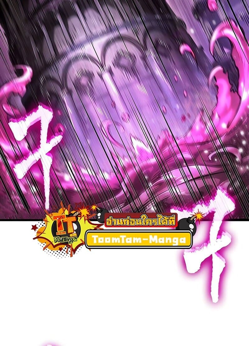 The World After the end โลกหลังการล่มสลาย ตอนที่ 187 หน้า 51