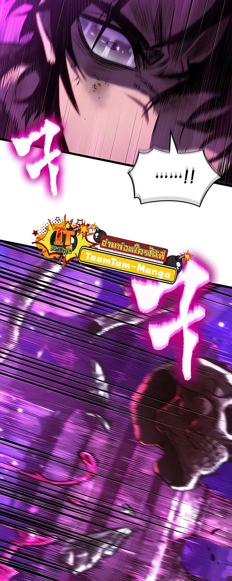 The World After the end โลกหลังการล่มสลาย ตอนที่ 187 หน้า 53