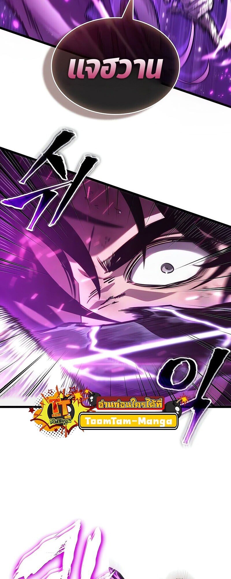 The World After the end โลกหลังการล่มสลาย ตอนที่ 187 หน้า 58