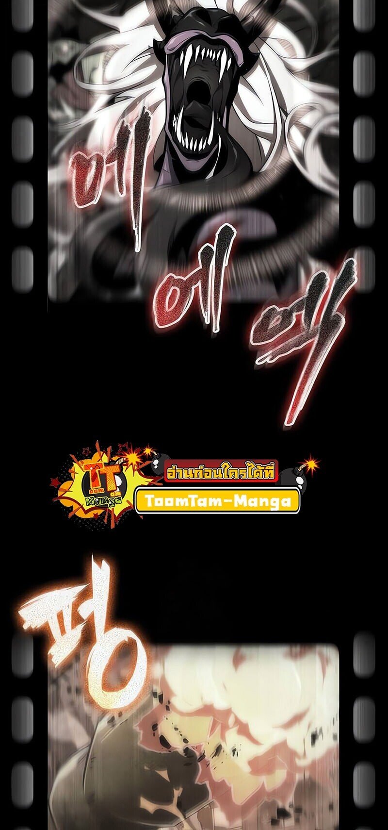 The World After the end โลกหลังการล่มสลาย ตอนที่ 187 หน้า 66