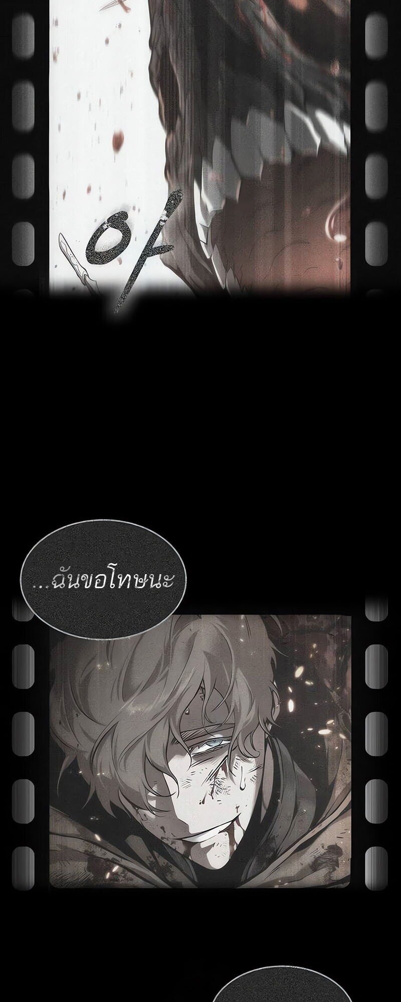 The World After the end โลกหลังการล่มสลาย ตอนที่ 187 หน้า 70