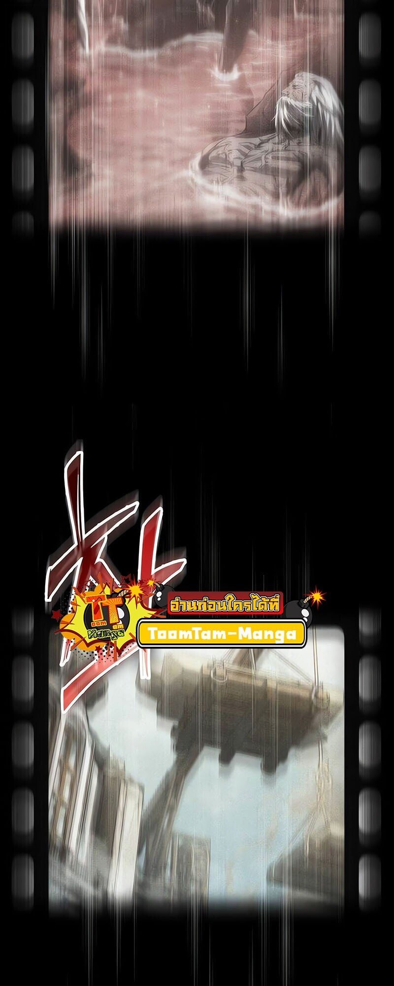 The World After the end โลกหลังการล่มสลาย ตอนที่ 187 หน้า 78