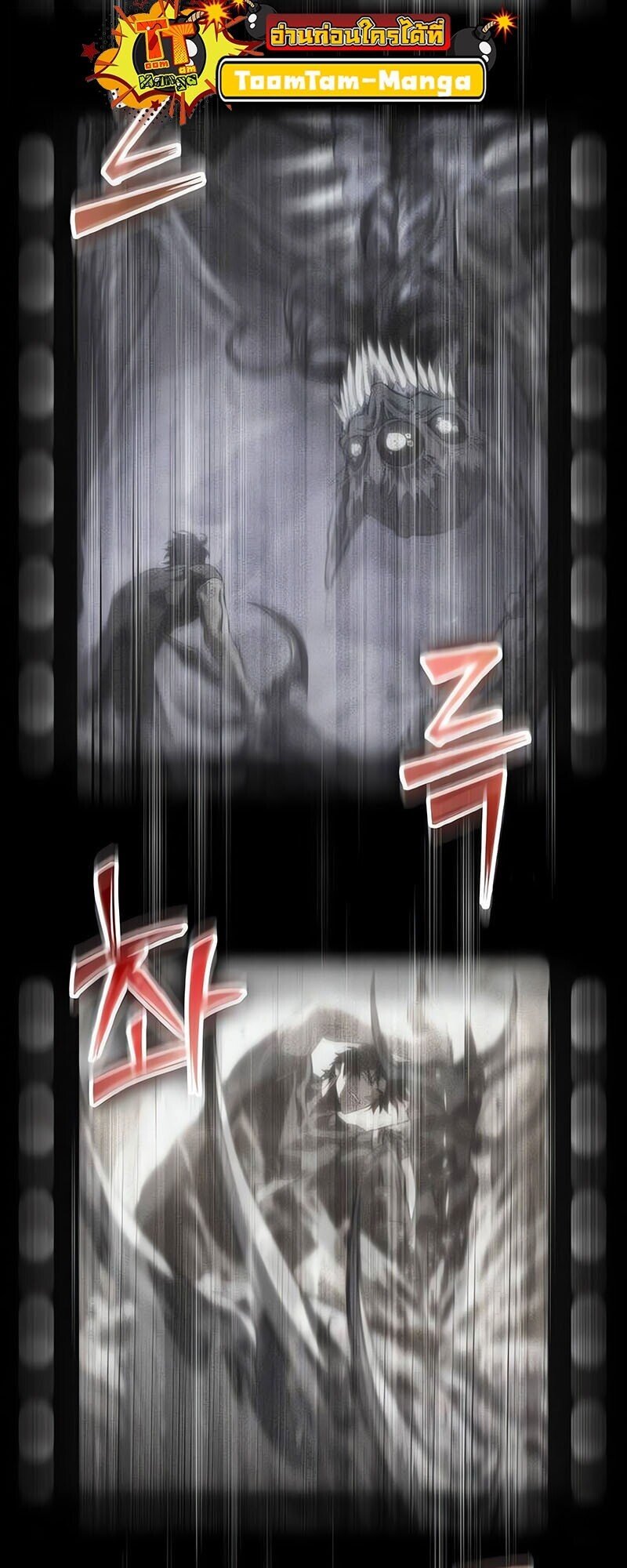 The World After the end โลกหลังการล่มสลาย ตอนที่ 187 หน้า 82