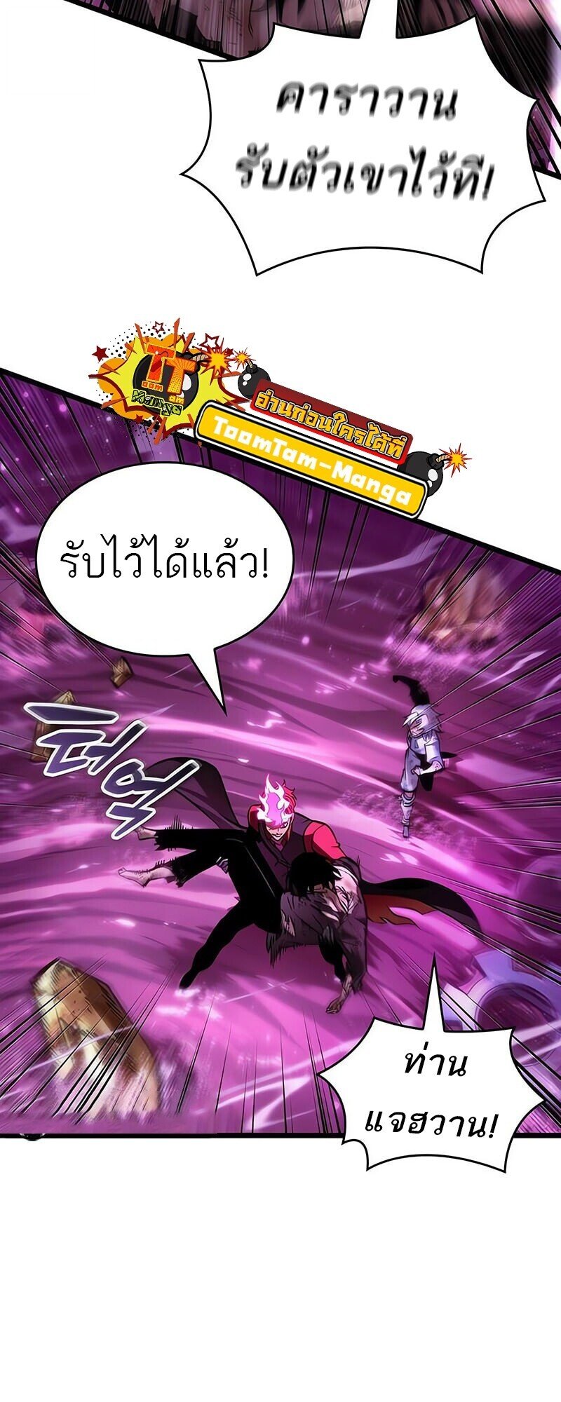 The World After the end โลกหลังการล่มสลาย ตอนที่ 187 หน้า 92