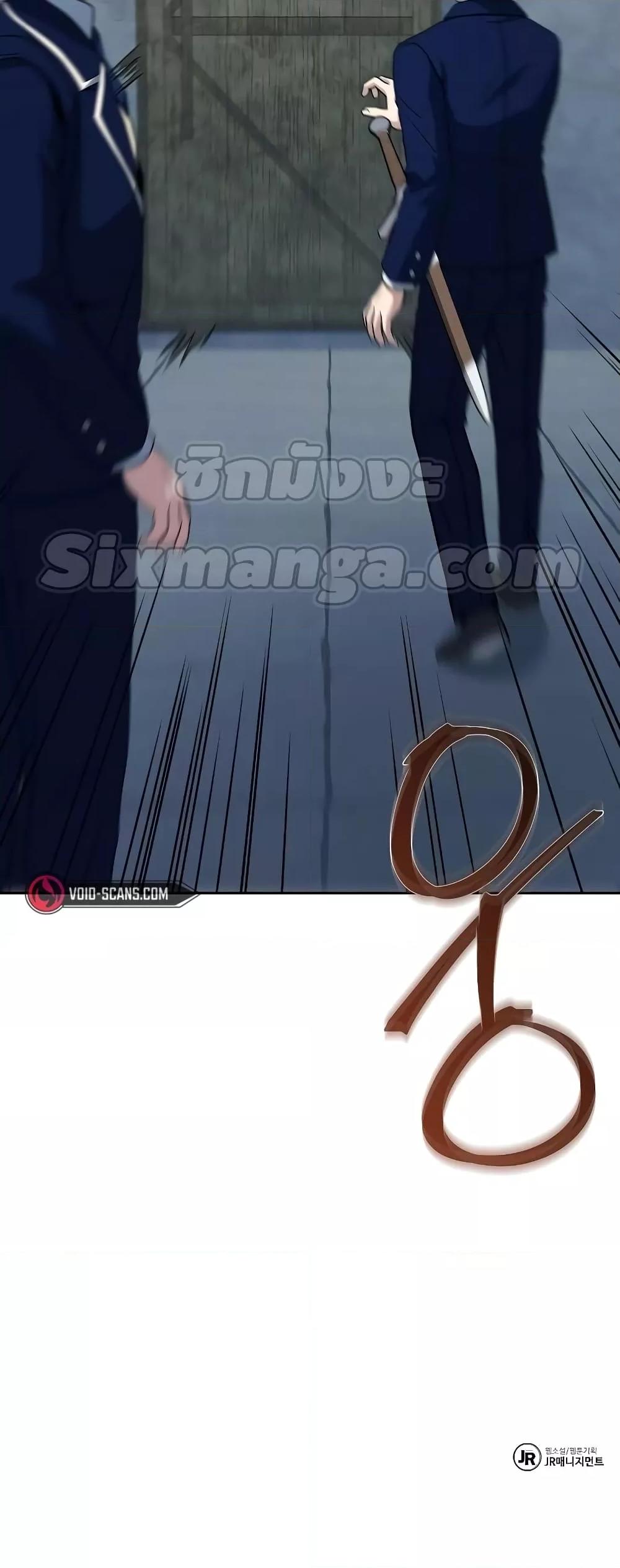 The Constellations Are My Disciples ตอนที่ 18 หน้า 71