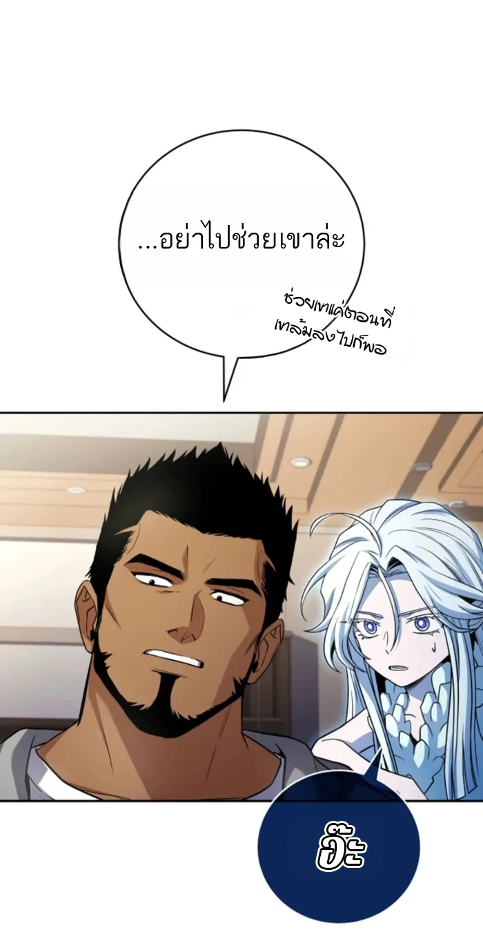 Return of the Frozen Player ตอนที่ 187 12