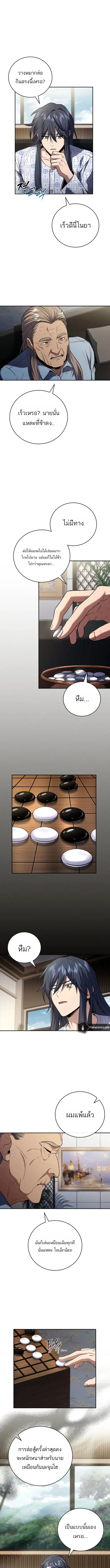 Return of the Frozen Player ตอนที่ 187 15