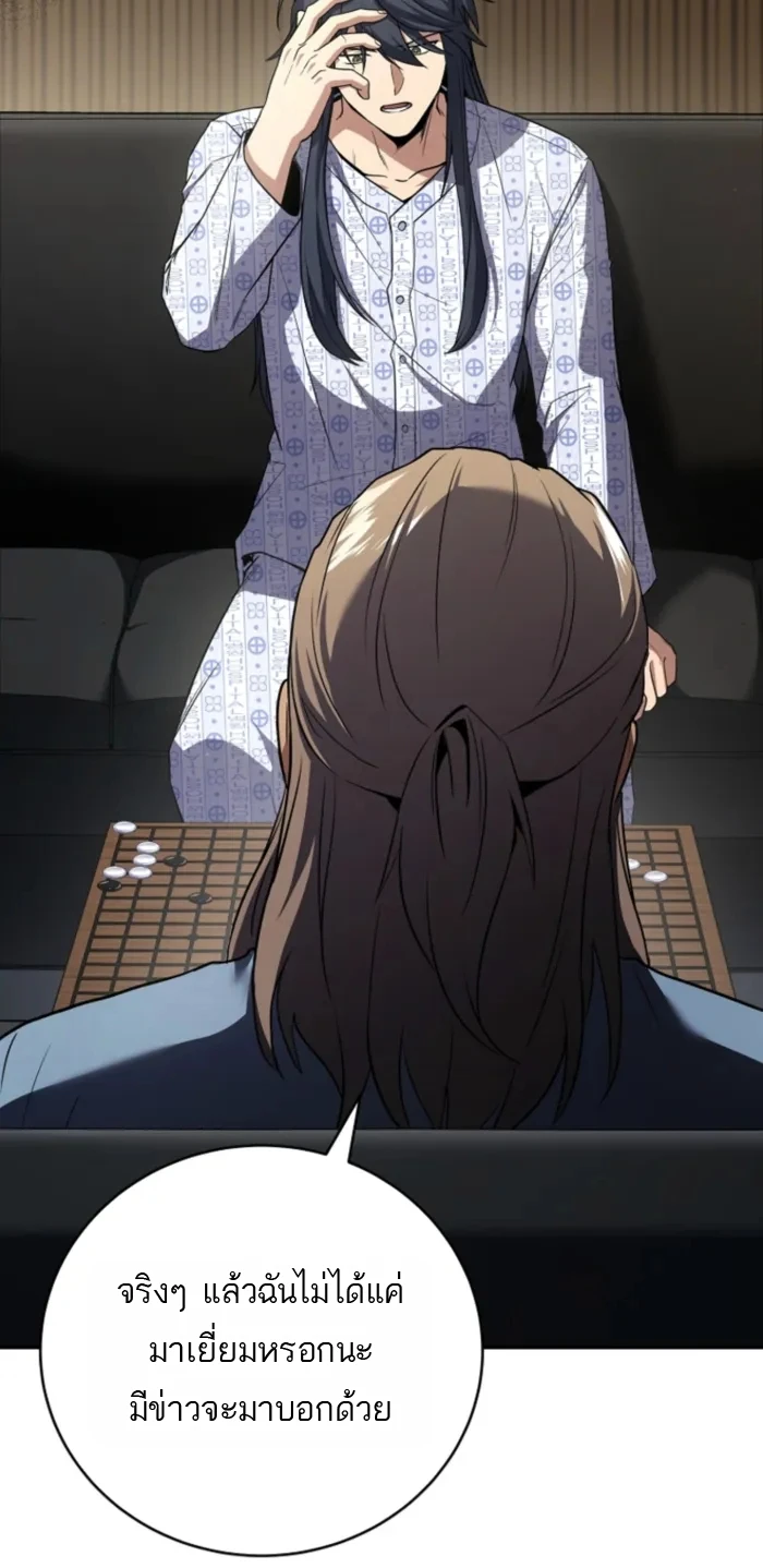 Return of the Frozen Player ตอนที่ 187 16