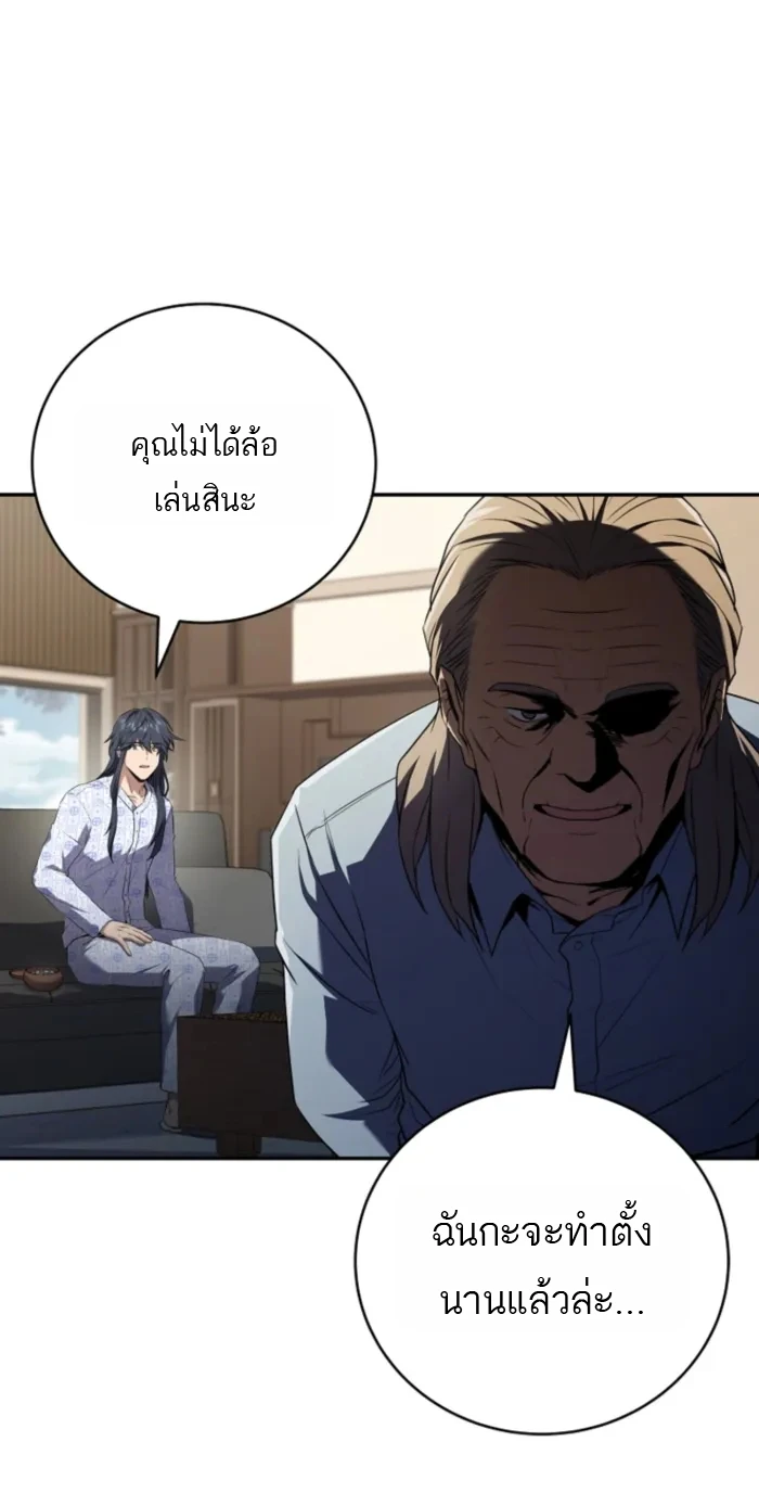 Return of the Frozen Player ตอนที่ 187 18