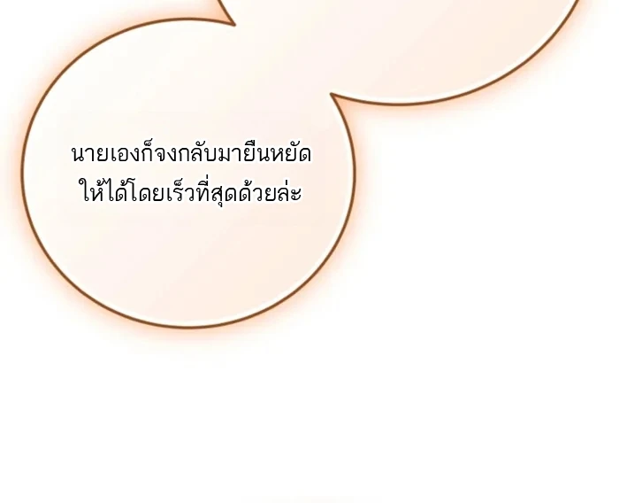 Return of the Frozen Player ตอนที่ 187 20