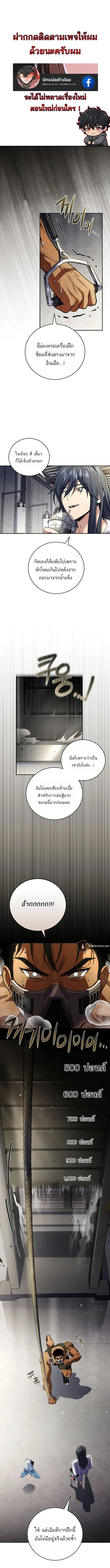 Return of the Frozen Player ตอนที่ 188 1