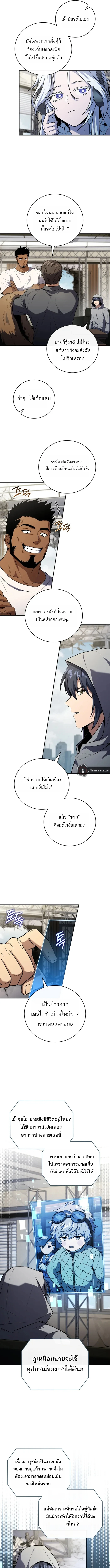 Return of the Frozen Player ตอนที่ 188 13