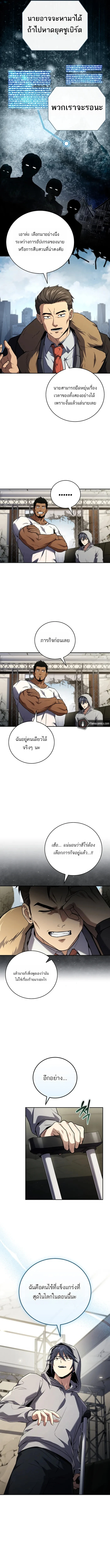 Return of the Frozen Player ตอนที่ 188 15