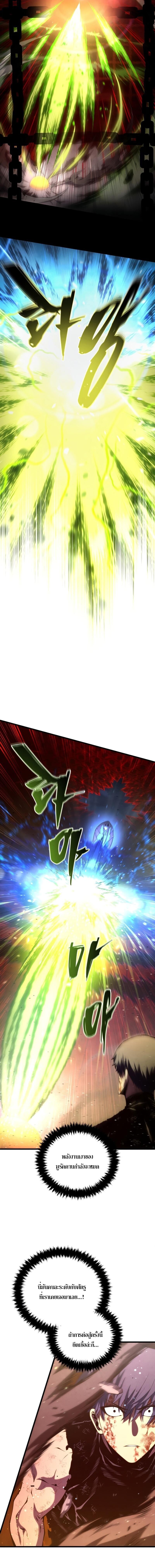 Swordmaster ตอนที่ 189 2