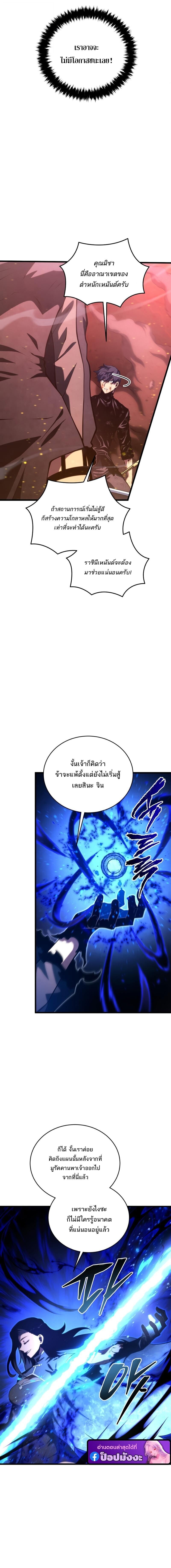 Swordmaster ตอนที่ 189 3