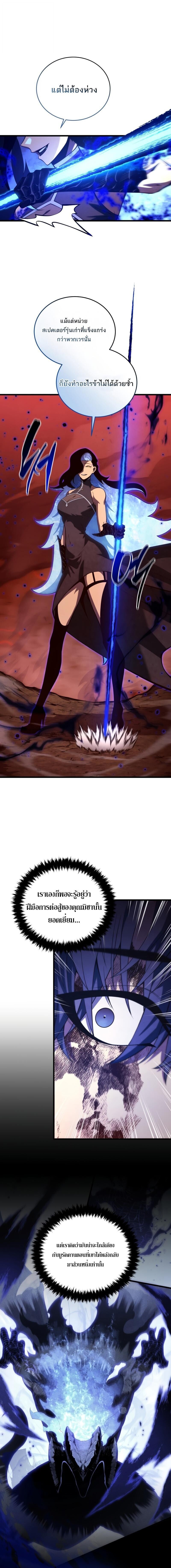 Swordmaster ตอนที่ 189 4