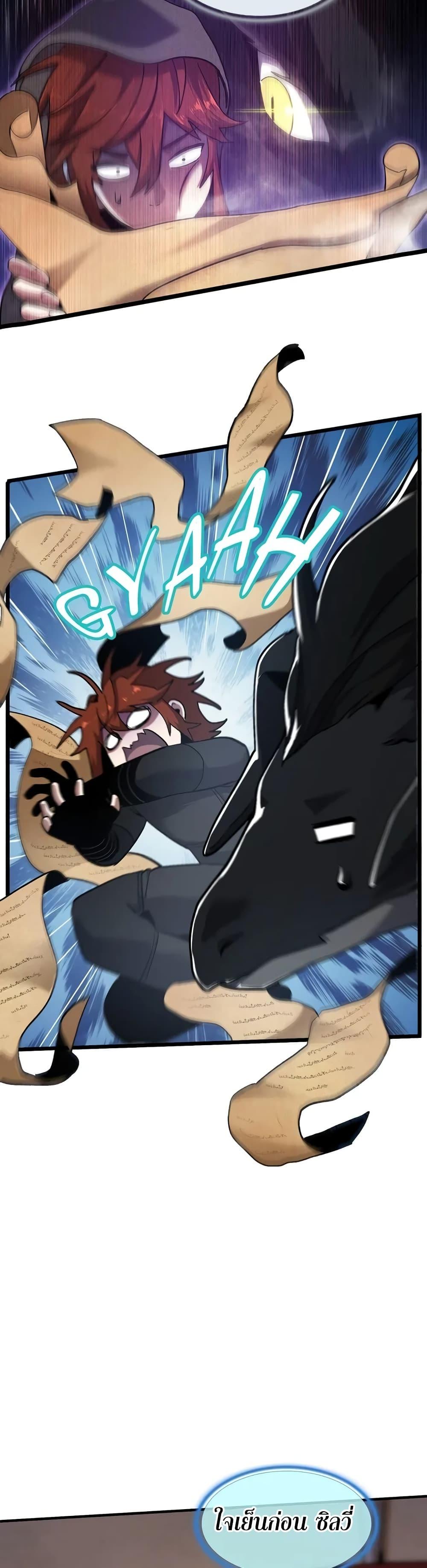 The Beginning After the End ตอนที่ 189 หน้า 4