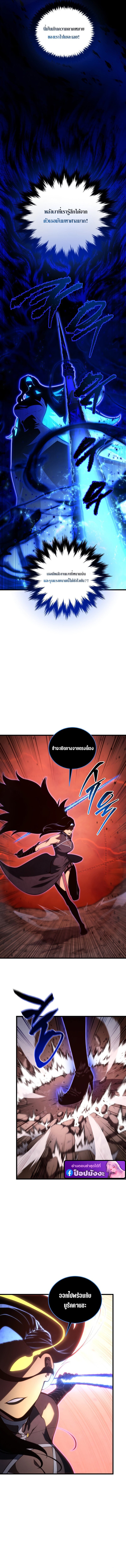 Swordmaster ตอนที่ 189 5