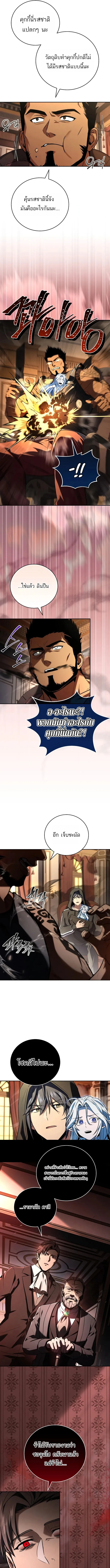 Return of the Frozen Player ตอนที่ 189 5