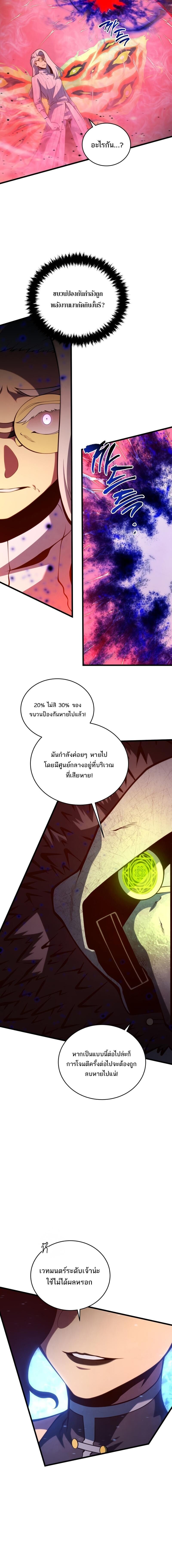 Swordmaster ตอนที่ 189 7