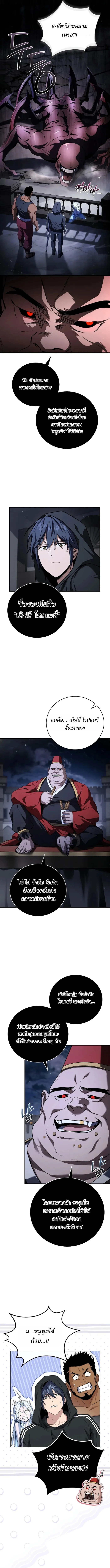 Return of the Frozen Player ตอนที่ 189 7