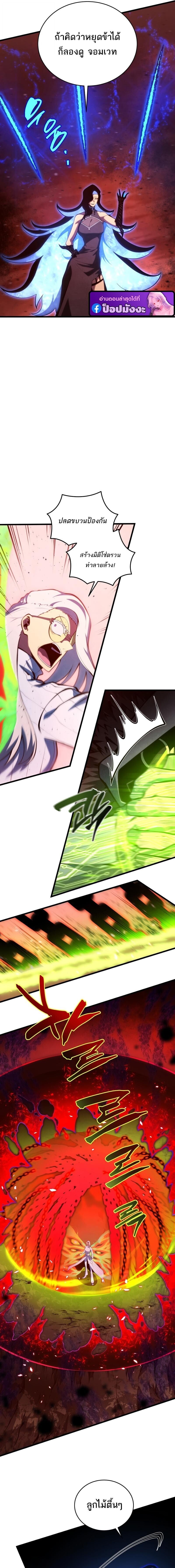 Swordmaster ตอนที่ 189 8