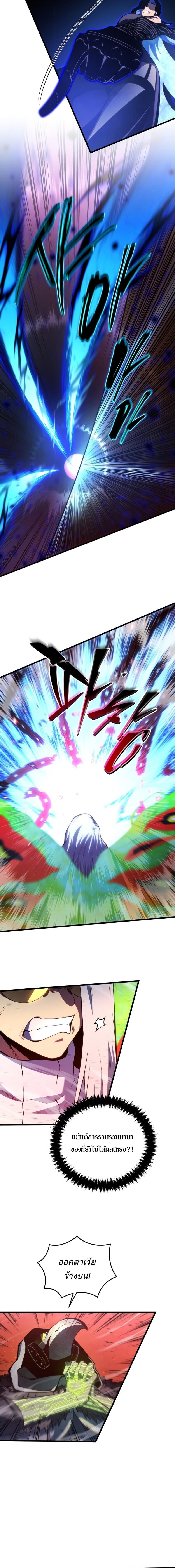 Swordmaster ตอนที่ 189 9