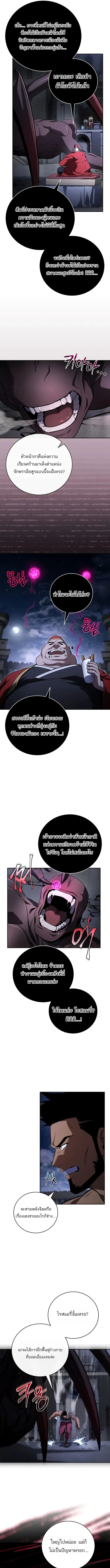 Return of the Frozen Player ตอนที่ 189 9