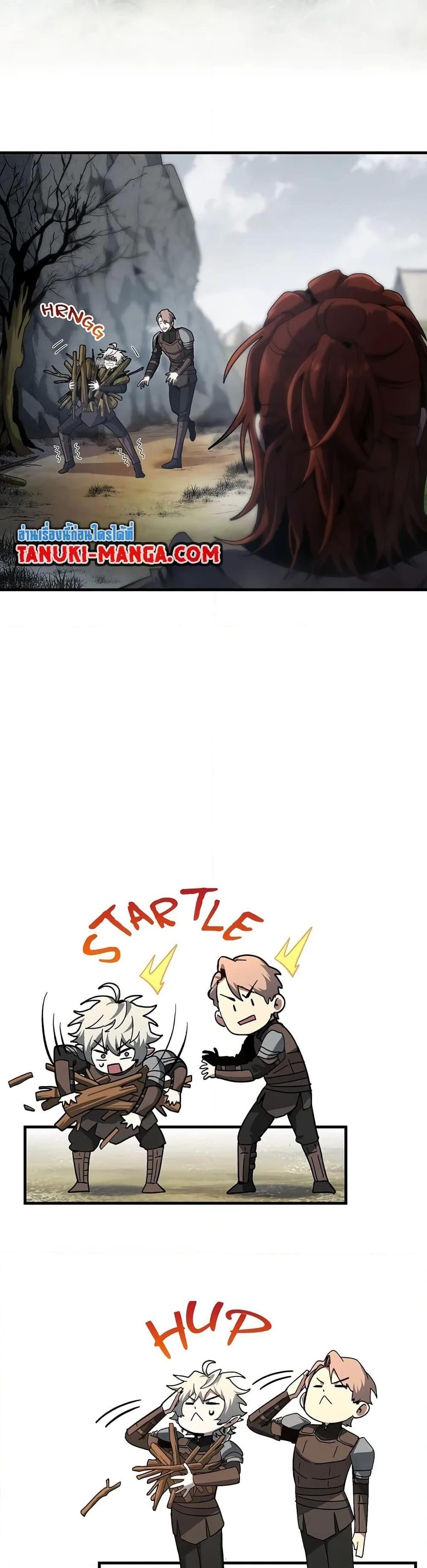 The Beginning After the End ตอนที่ 189 หน้า 10