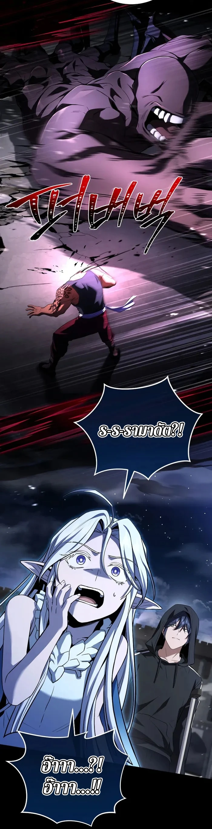 Return of the Frozen Player ตอนที่ 189 10