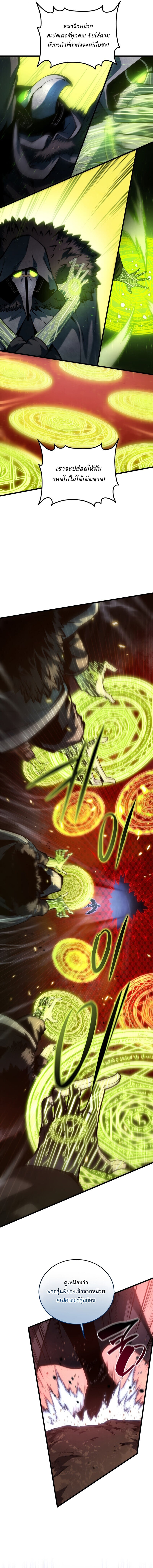 Swordmaster ตอนที่ 189 11