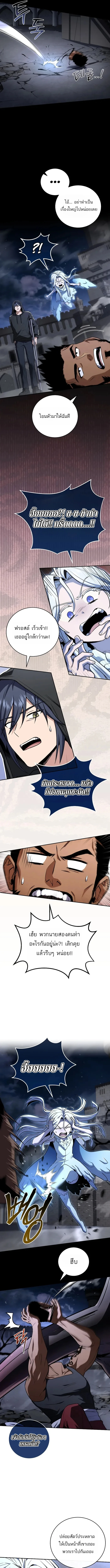 Return of the Frozen Player ตอนที่ 189 11